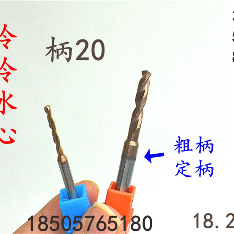 定柄整体合金钨钢涂层麻花钻头18.2 18.3 18.4 18.5 18.6外冷内冷
