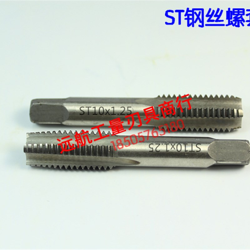 高质量ST螺套机用丝锥 钢丝螺套丝锥ST24x3 ST27x3 ST27x1.5 M27