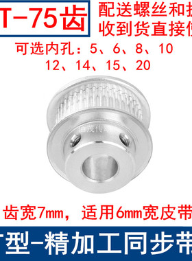 同步带轮2GT75齿频宽6凸台BF内径5 6 8 10 12 14 15 20同步轮2GT6