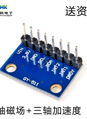 5v适用于单片机传感器模块IIC通信协议三轴加速度计3轴磁强计DIY