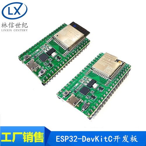 ESP32DevKitC开发板 ESP32底板 可搭载WROOM32D/32U WROVER模块
