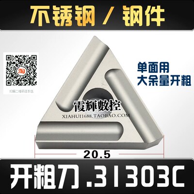 大余量开粗机夹刀片31303C不锈钢及钢件外圆车刀开槽粗车90度刀具