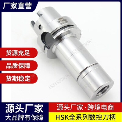 HSK63A 63F-ER数控刀柄GER无风阻 GSK高速 数控刀柄HSK非标定制