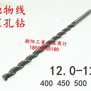 12.3 12.2 12.4x400x450x500抛物线 12.1 直柄加长深孔钻头麻花12