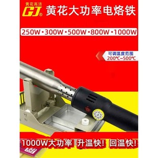 功率高溫電烙鐵工業級電池焊接維修洛鐵500W800W1000W 黃花大型式