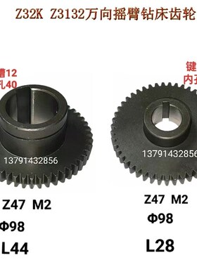 Z32KZ3725Z3132Z3732北京淄博威海滕州嘉祥摇臂钻齿轮92388 齿轮