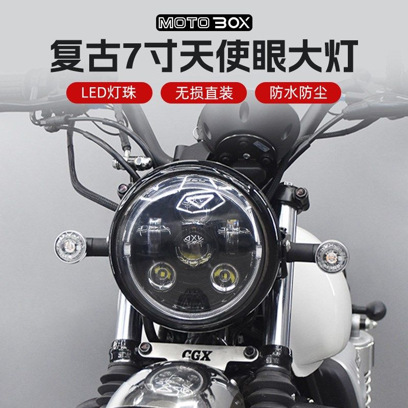 本田CGX150改装LED天使眼圆大灯总成超亮透镜前照灯栅栏灯罩配件,3C数码配件,USB多功能数码宝,淘宝优惠券,粉丝福利购,淘宝优惠卷