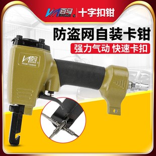 百马BM-42Q气动十字扣钳隐形防护网十字扣钳子隐形防盗网自装卡钳