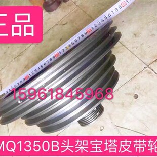 原装 多槽皮带轮 外圆磨床配件 宝塔皮带轮 上海MQ1350B头架皮带轮