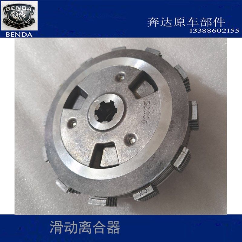 奔达金吉拉BD300灰石BD300-16离合器升级滑动离合器 摩擦片小鼓总,3C数码配件,USB多功能数码宝,淘宝优惠券,粉丝福利购,淘宝优惠卷