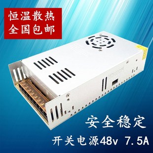 线切割配件交流输入直流电压输出360W48V75A开关电源