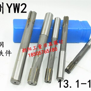 13.5 YW2不锈钢用直柄镶合金钨钢机用铰刀13.1 13.4 13.3 13.2