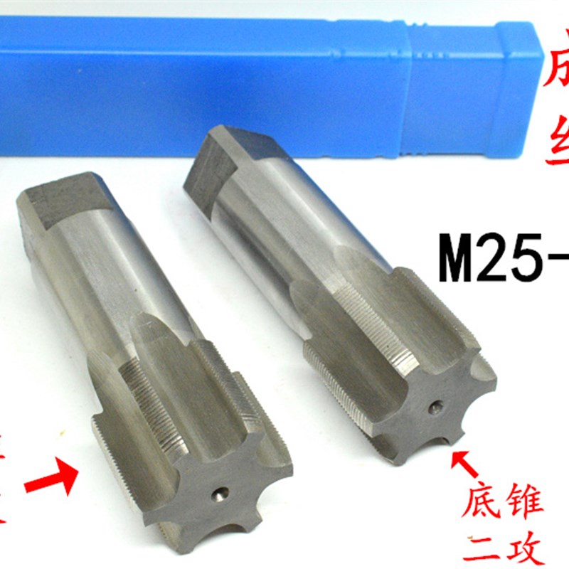 头攻二攻机用丝锥丝攻M25M26M27M28x3x2x1.5x1.25x1成付一锥套组
