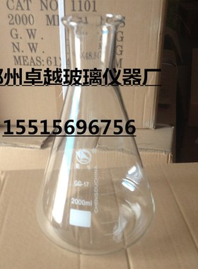 三角烧瓶2000ml具挡板三角摇瓶 摇菌震荡瓶2000mll规格全 可定做