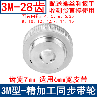 12同步轮HTPA28S3M6 6.35 S3M28齿同步带轮BF频宽6内孔4