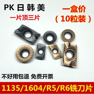 5125不锈钢铣刀片R6 数控刀片APMT1135 NK5115 R5圆刀片 1604