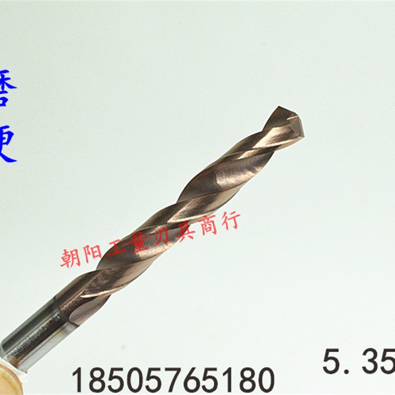 整体合金钨钢涂层麻花钻头5.35 5.4 5.45 5.5 5.55 5.6x100加长