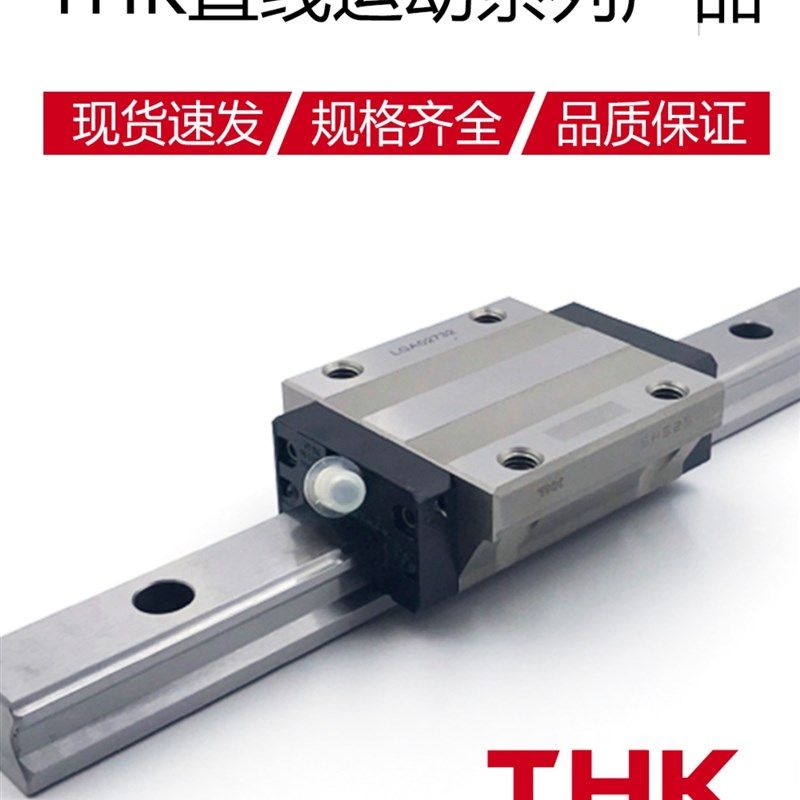 日本THK直线导轨滑块线轨滑轨轨道HSR/SHS/SSR15 20 25 30 35 45R,农用物资,苗木固定器/支撑器,淘宝优惠券,粉丝福利购,淘宝优惠卷