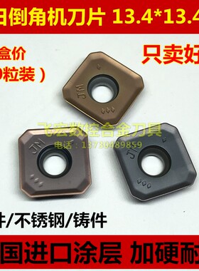 耐卡罗 美日倒角机专用刀片45度刀粒SEET12T3-NM NK351钢件不锈钢