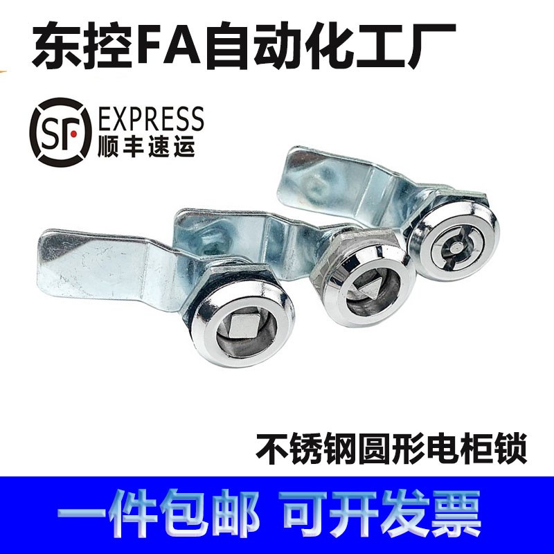 XAS01/XAS11/XAS21锌合金圆柱锁三角锁芯 20系列止口高度19~51.5