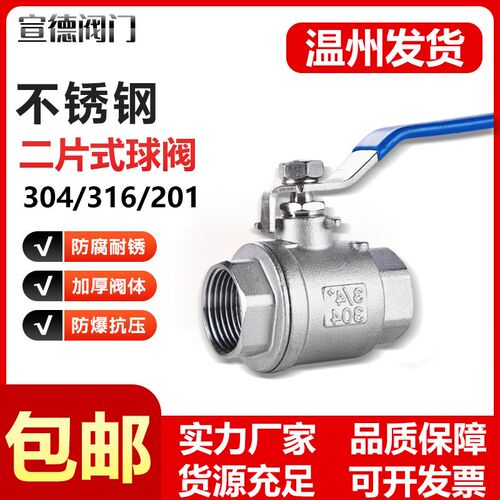 304不锈钢二片式丝扣球阀开关内丝水管阀门4/6分1寸DN15 20 25 50