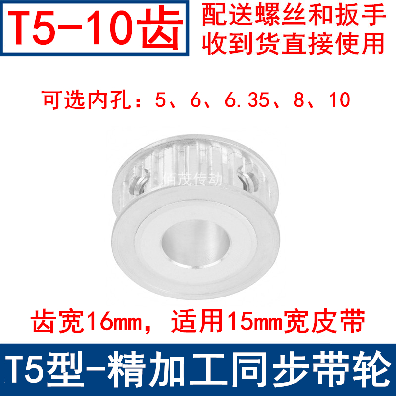 T510齿AF频宽15同步轮内孔5 6 6.35 8同步带轮PA10T5150-A-P6现货