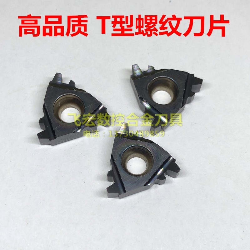 数控30度T型螺纹刀片内外16ER2/3TR 22ER3.0 4.0 5.0 6.0TR螺纹刀
