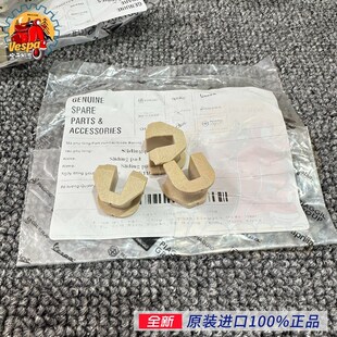 GTV 300 HPE 适用于 普利盘 GTS 传动 前皮带轮滑块 VESPA