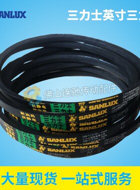 三力士英寸三角带M28/M29/M30/M31/M32/型号皮带
