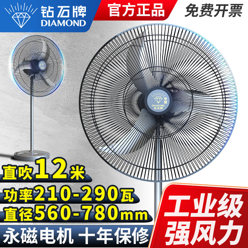 钻石牌工业风扇壁扇大风力挂墙式电风扇强力大功率挂壁式牛角叶扇