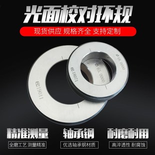 25.5 26.5 27.5 现货对表光滑光面环规 29.5 24.5 28.5 30.5 23.5