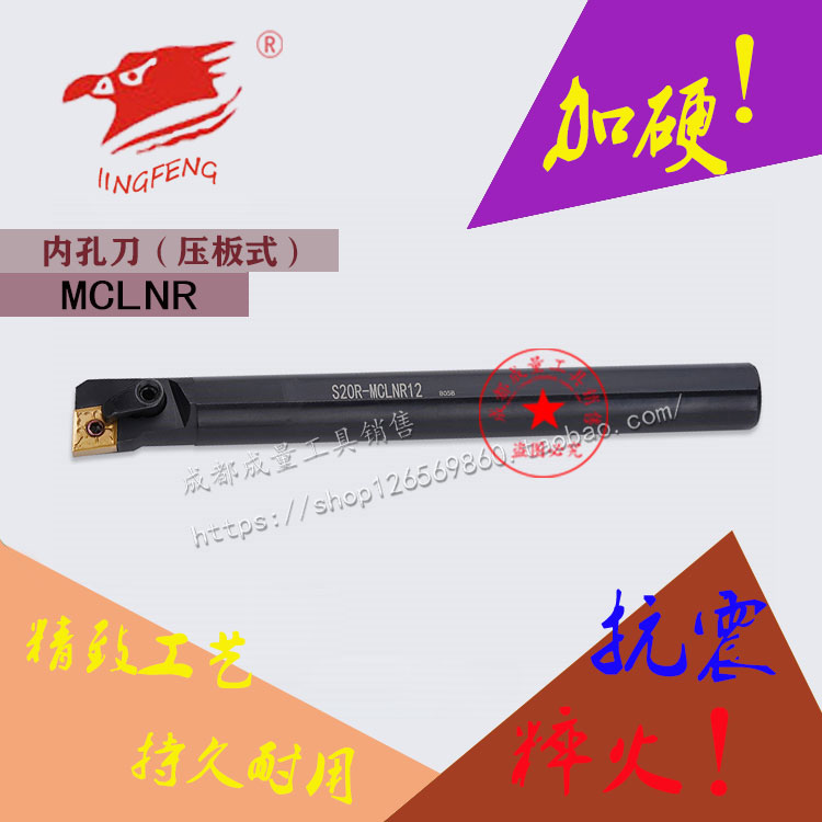 95度内孔数控刀杆S16Q/S25S/S32T/S40U/S20R-MCLNR12/MCLNL12