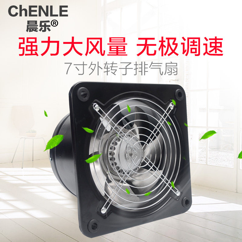晨乐外转子纯铜7寸高速厨房排风排气扇油烟换气扇管道抽风机180MM