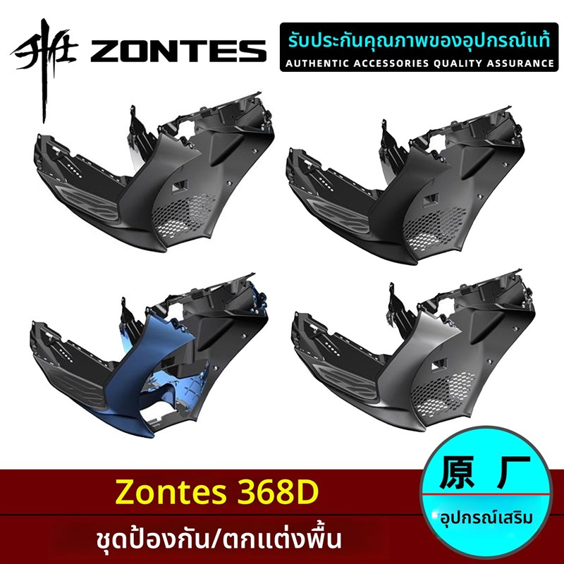 升仕368D左右脚踏板整体胶垫包围装饰左右侧盖散热器导流板配件