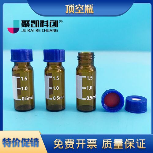 2ml透明/棕色进样瓶液相色谱玻璃样品瓶安捷伦取样瓶顶空瓶含垫盖