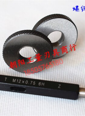 60度英美制螺纹环规塞规通止规7/16-14-1618--20-24UNC UNF-2A2B