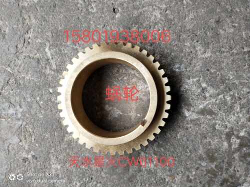 天水星火机床厂CW61100/CW61125车床配件6035A蜗轮Z40/M3.5/孔95