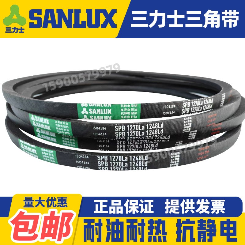 三力士三角皮带窄V带SPB4950La 5000 5022 5050 5092 5100 5150La