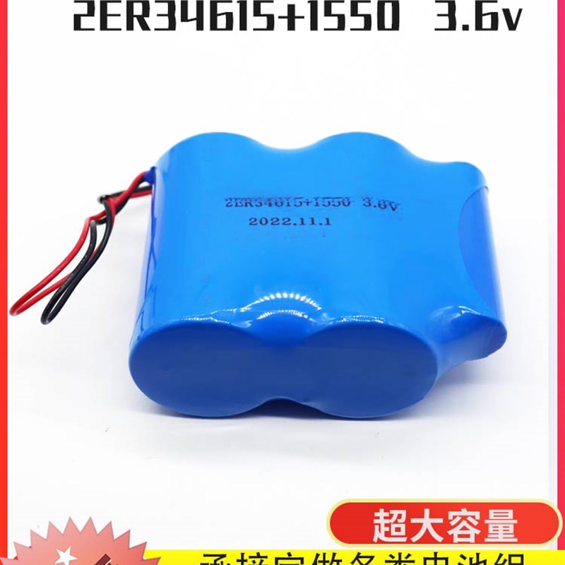 RAMWAY睿奕 2er34615+SPC1550电容HPC1520 3.6V锂电池组 HPC1550