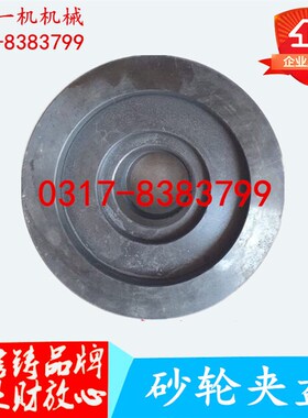 杭州机床厂MM7132A  MG7132平面磨床配件砂轮夹盘,法兰 钢件