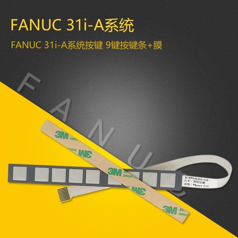 FANUC发那科A86L-0001-0303竖键9键按键条A98L-0005-0257