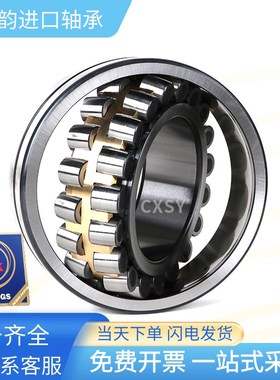 国韵NSK调心滚子轴承22212 22213 22214 22215 22216 22217 22218