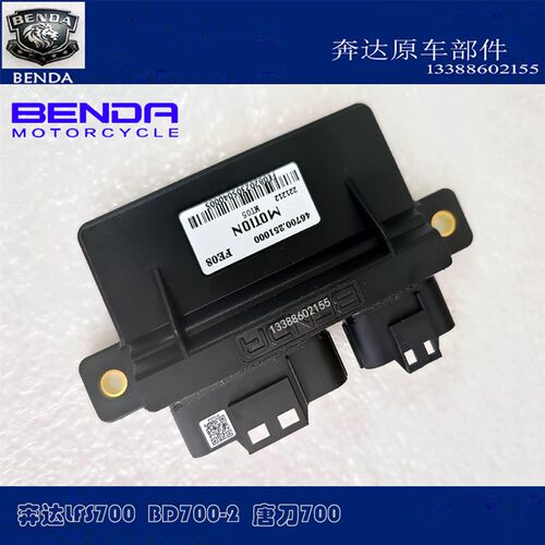 奔达燎LFS700触发器 唐刀700ECU点火触发器传感器触发线圈