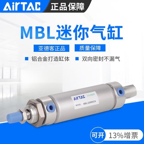 AIRTAC亚德客迷你气缸MBL63X25X50X75X100X125X150175200X225500S