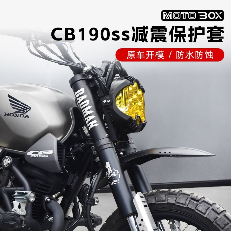 适用本田CB190ss改装减震套避震保护套前叉装饰筒保护罩防水配件