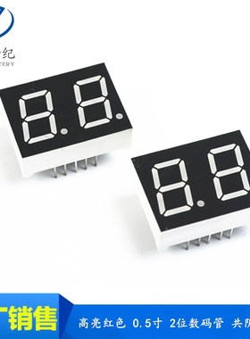 05英寸2位LED数码管 两位高亮红色 5022AS/AH共阴 5021BS/BH共阳