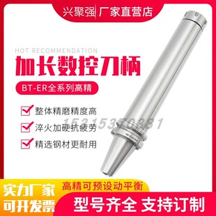 ER25E32ER40ER50 200L 70L 150L 250L300L350L数控刀柄 100L BT40