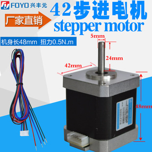 3D打印机X Z轴专用42步进电机马达扭力0.5N.m长48mmFY42EL180A