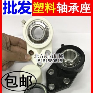 FB204 208 FB205 FB207 202 FB206 塑料尼龙不锈钢轴承座UCFB203