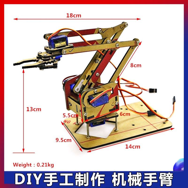 机械手臂DIY手工制作机械臂机械手舵机组装机械爪亚克力机械臂手,厨房电器,爆米花机,淘宝优惠券,粉丝福利购,淘宝优惠卷